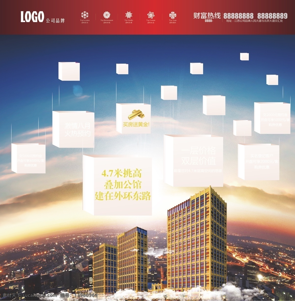 报广 创意广告 单页 地球 都市 繁华 房地产广告 房地产 广告 矢量 房地产海报 模板下载 宣传海报 住宅 商业 楼盘宣传广告 网络广告 礼盒 天上掉礼 送金条 从天而降 psd源文件
