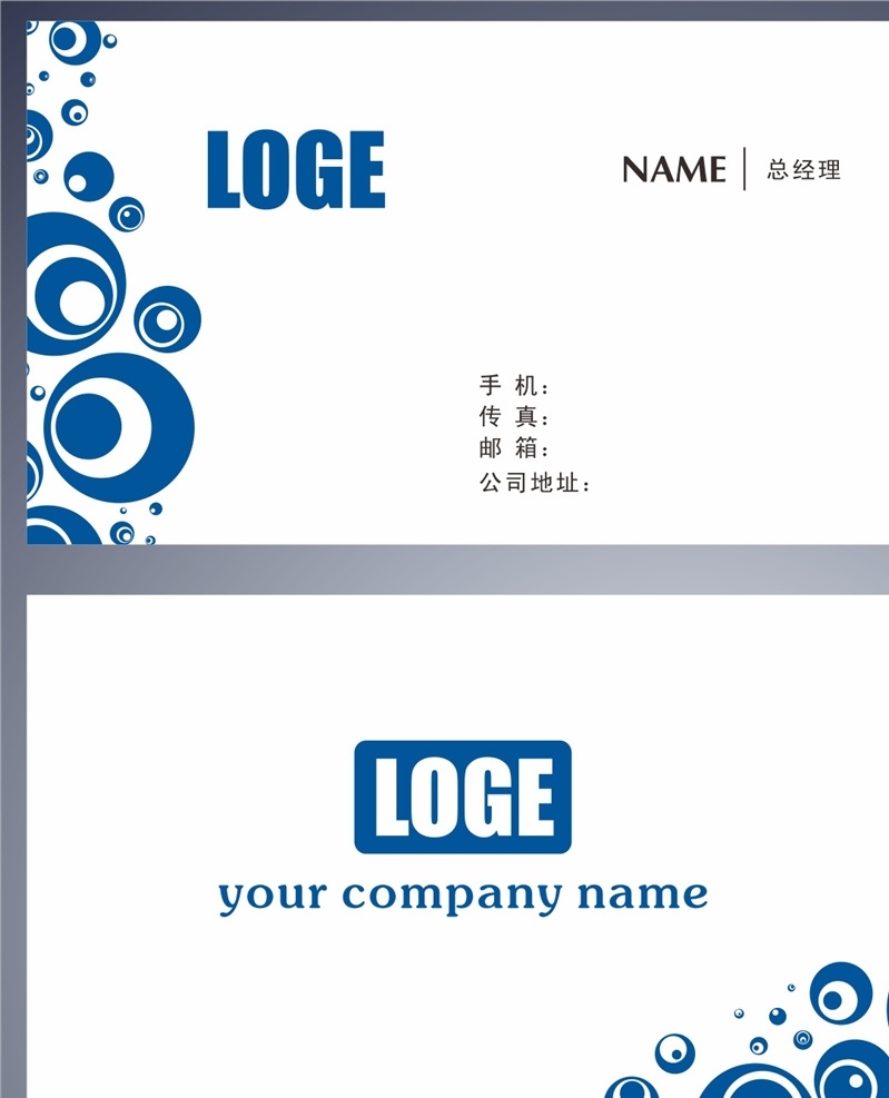 公司名片素材 公司名片 名片素材 名片 卡片