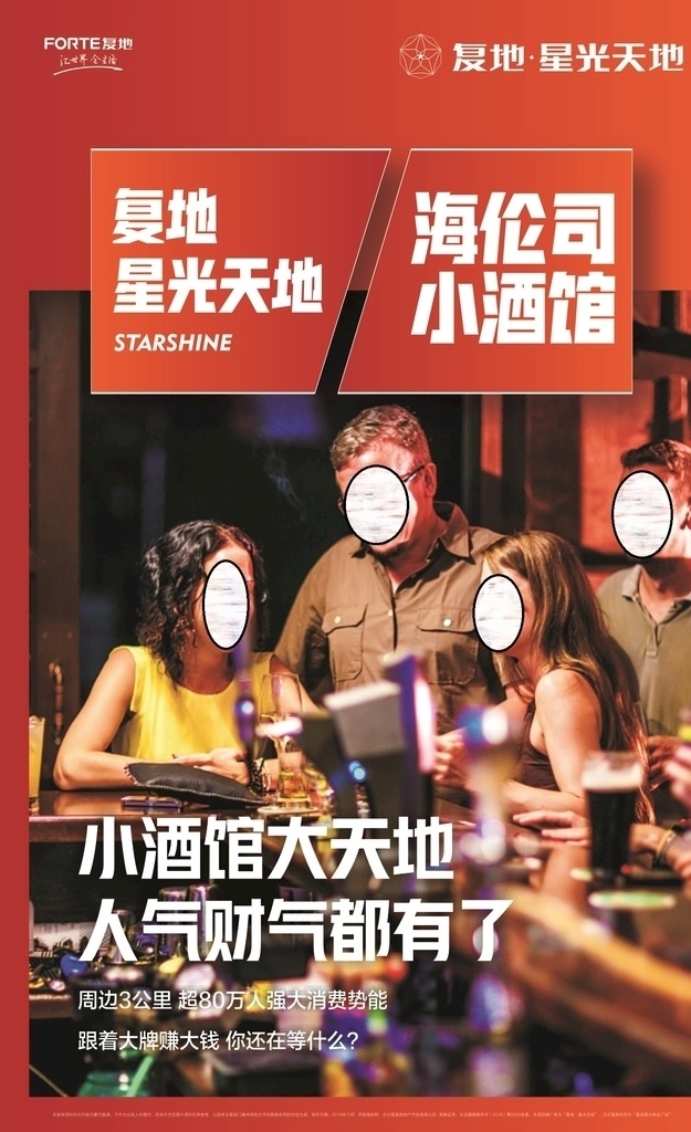 海伦司小酒馆 房地产展架 中影影城 房地产海报 地产门型展架 地产多彩展架 售楼部展板 房地产易拉宝 商业五彩海报 商业门型展架 炫彩时尚海报 室内设计海报 楼盘活动展板 展会活动展架 楼盘开盘宣传 楼盘商业元素 商铺抢购广告 企业展示广告 集团文化广告 物业宣传海报 样板间广告 紫色背景素材 金融财富广告 底纹边框 背景底纹
