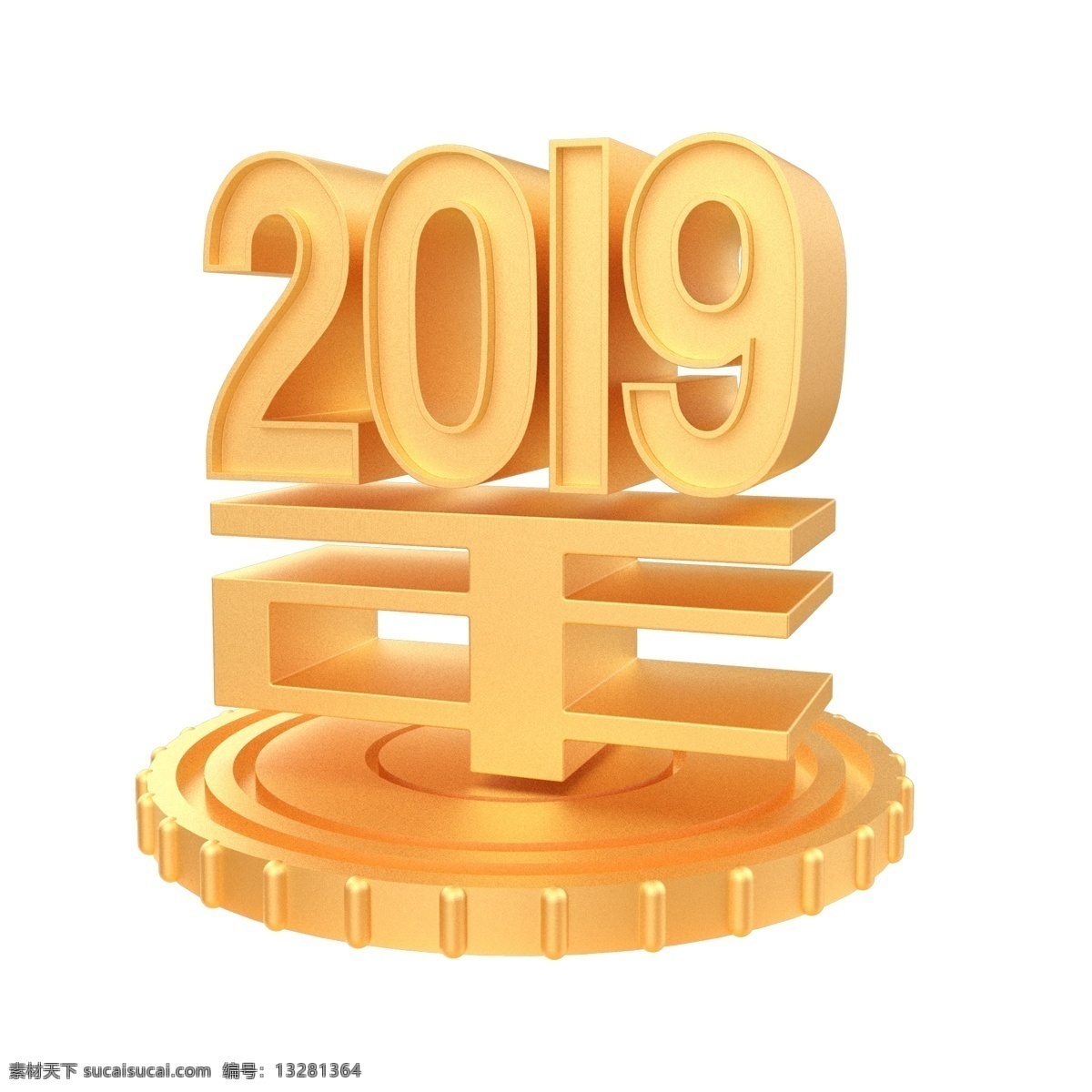 2019 年 金色 创意 立体 c4d 节日 庆祝 2019年 新年 猪年