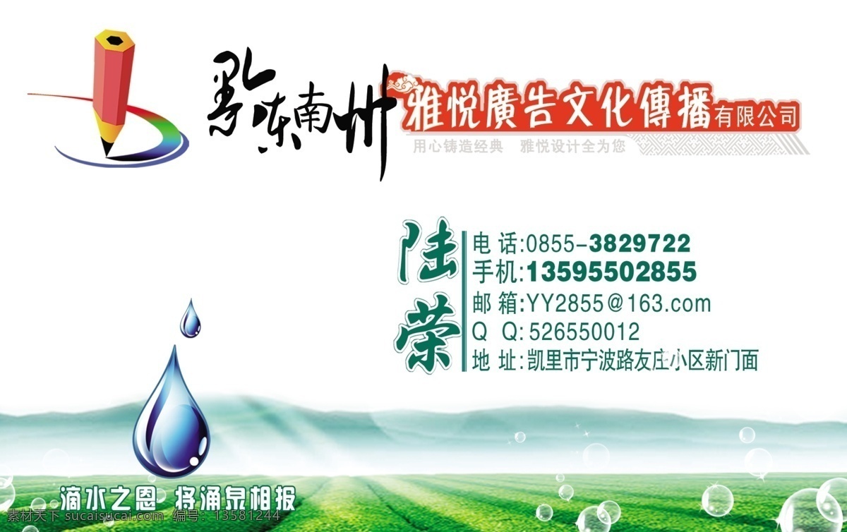 广告公司名片 广告 公司 名片 企业 黔东南