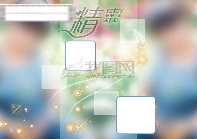 婚庆 模板 分层 源文件 乖 宝宝 跨 页 儿童 婚礼模板 婚庆模板 婚庆片头模板 婚纱模板 精灵 写真模板 psd源文件