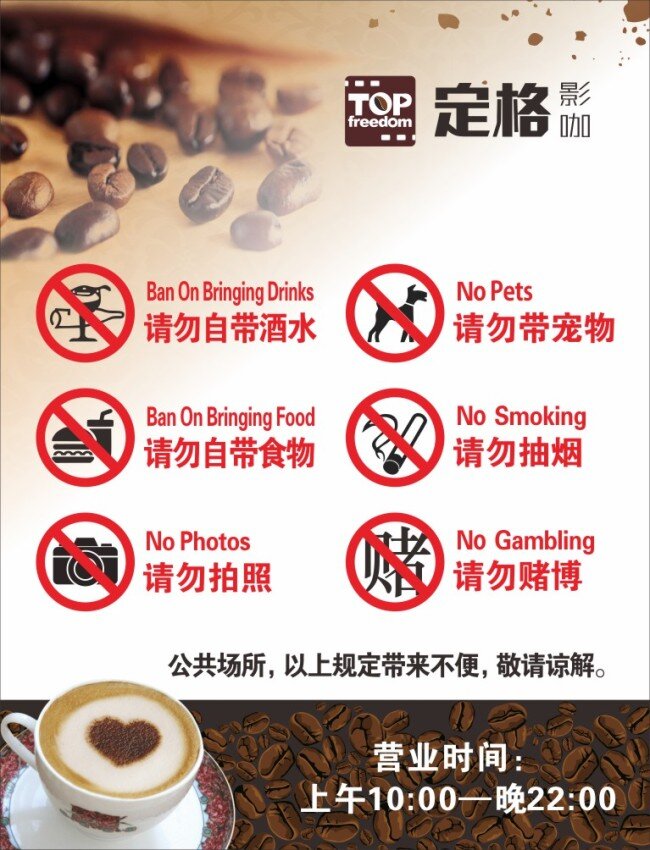 咖啡台卡 咖啡价目表 咖啡dm单 咖啡海报 影院咖啡吧 影咖 白色