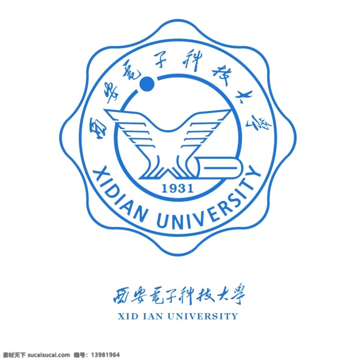 西安电子科技大学 校 西安 电子 科技 大学 校徽 logo 西安电子科技 psd设计 标志设计 高校logo psd文件 企业 标志 标志图标