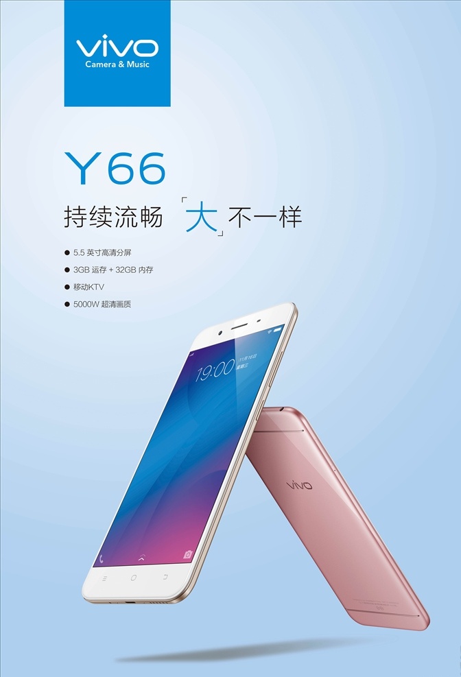 vivo 手机 拍照 电信 联通 户外 广告物料