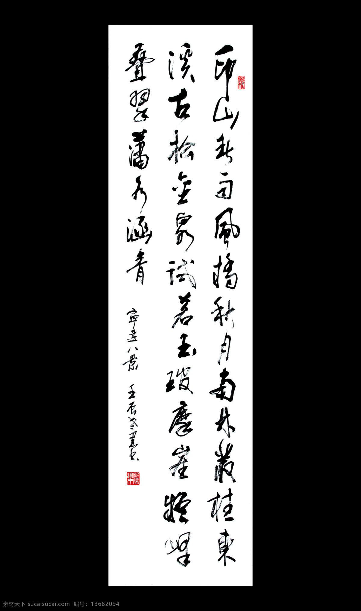 传统文化 绘画 书法 书画雕刻艺术 文化艺术 印章 宁远八景 欧阳 运 才 书 设计素材 模板下载 欧阳运才书 宁远 91chinalsh 家居装饰素材 雕刻 图案