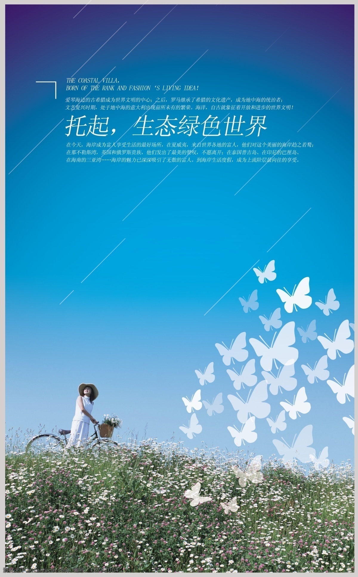 蓝色 封面设计 风景 人物 唯美图片 鲜花 自行车 书脊封面 psd源文件