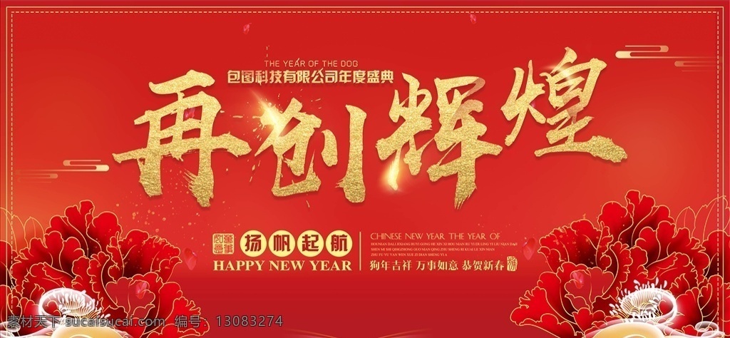 年会 签到 墙 签名墙 年会签名墙 春节签名墙 晚会签名墙 高端签名墙 展会签名墙 签名墙背景 嘉宾签名墙 仪式签名墙 贵宾签名墙 签到台 典礼签名墙 签名板 签名处 签到处 地产签名墙 新年签名墙 签名墙背景板 鼠年签名墙 2020 签名 鼠年年会签名 签到板 签到墙 会议签名墙 酒会签名墙 开业签名墙