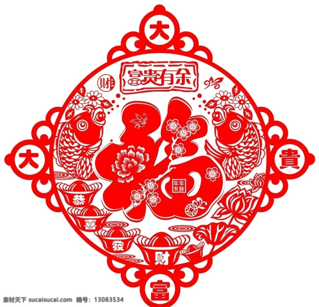 福字图片 福字 福 福字剪纸 金色福字 牛年福到 福到 倒福 春节装饰 新年福字 新年装饰 春节福字 春节快乐 新年海报 全家福 百福图 福字台历 福字挂历 福来到 福字装饰 祝福 五福临门 福字设计 福贴花 福贴纸 福字门贴 福门贴 福字背景 福字书法 装饰画