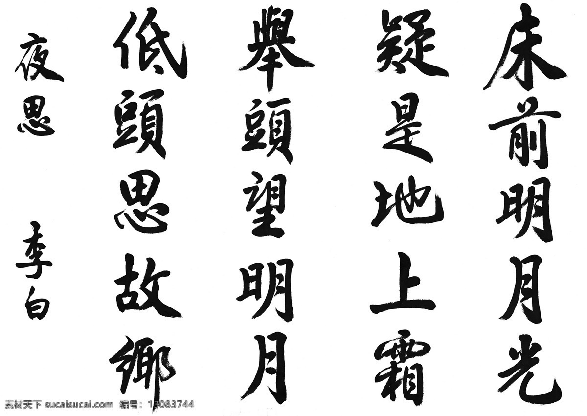 书法图片 篆书 隶书 楷书 行书 草书 小篆 大篆 篆文 王羲之 颜真卿 欧阳询 古代书法 现代书法 书画 字画 墨宝 近代书法 中国书法 中华文化 金文 石刻文 拓片 帖 汉字书法 文字 扇面 圆扇 碑帖 墨迹 书法家 书法艺术 汉文 汉文书法 韩国书法 日本书法 日文书法 韩文书法 行云流水 书法纵横 文化艺术 传统文化