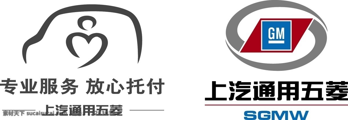 上汽通用标志 服务标 标识标志图标 公共标识标志 矢量图库