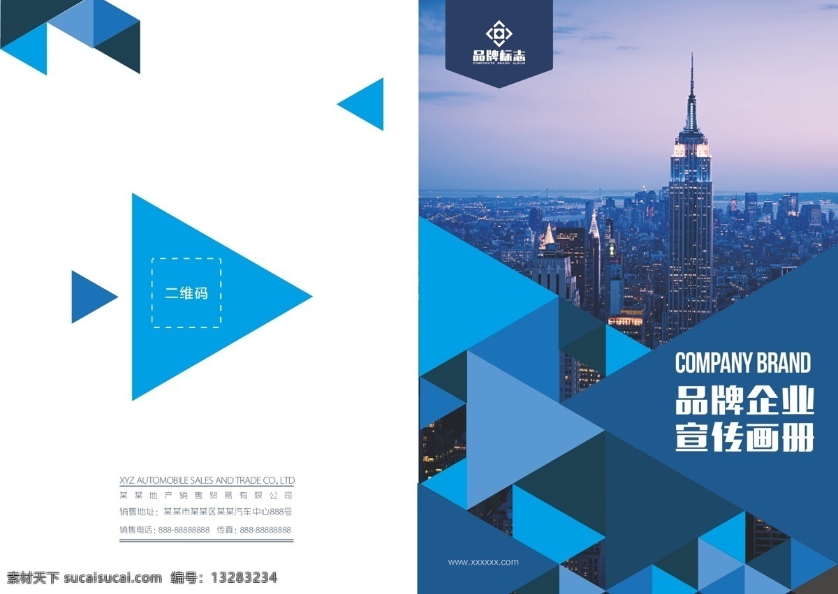 蓝色 旅游 通用 企业 宣传画册 封面设计 企业画册 画册封面 产品画册 广告画册 画册模板 企业宣传册 书籍封面 企业形象画册 商业画册 公司画册 宣传册设计 杂志封面 杂志设计 蓝色通用 通用企业 旅游企业 蓝色旅游 企业旅游