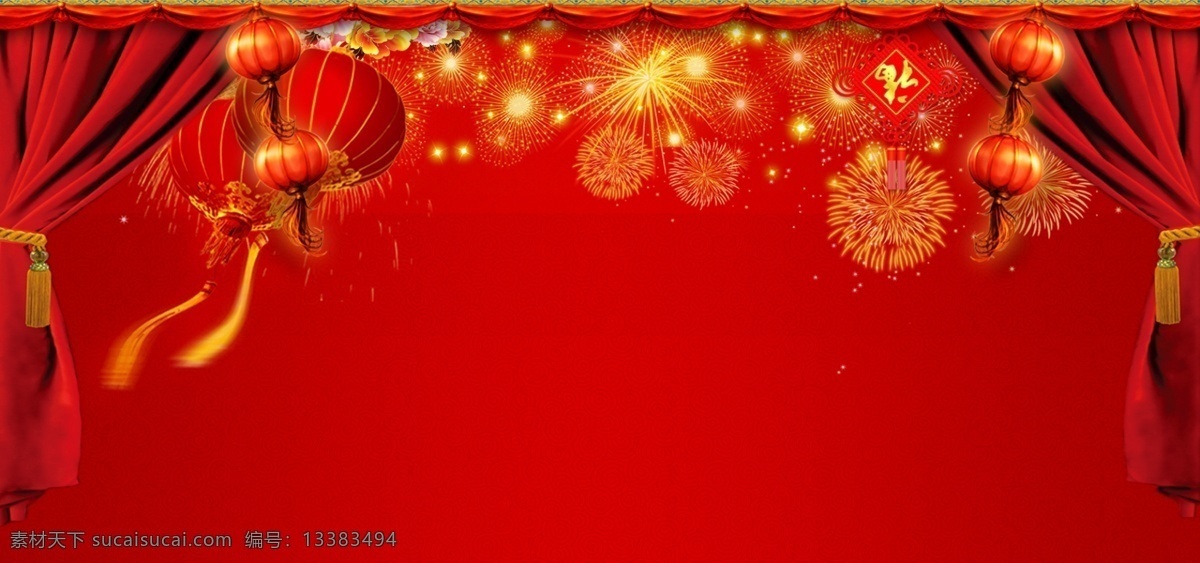 经典 红色 灯笼 banner 背景 颁奖 春节 春节晚会背景 过年 奖金 年 年会 庆祝 喜庆 喜庆背景 喜庆展板 新春 新年 中式 中国风