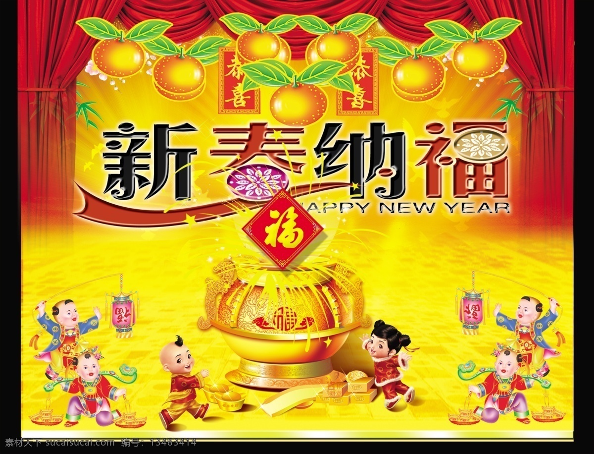 2010 宝宝 宝藏 背景 边框 布 财宝 灿烂 新春纳福 福 屏幕 舞台 儿童节 惊天动地 闹 新春 戏 五福 临门 满天 喜庆嘉年华 喜迎 节日 动感 聚宝盆 烟花 过年 花 花朵 虎年 卡通 金子 钱 元宝 光芒 喜庆字体 星 漂亮 美丽 光辉 人生 高贵 高雅 经典 古典 灯笼 花边 相框 儿童 辉煌 壮光 天安门 春节 节日素材 源文件 2015 新年 元旦 元宵