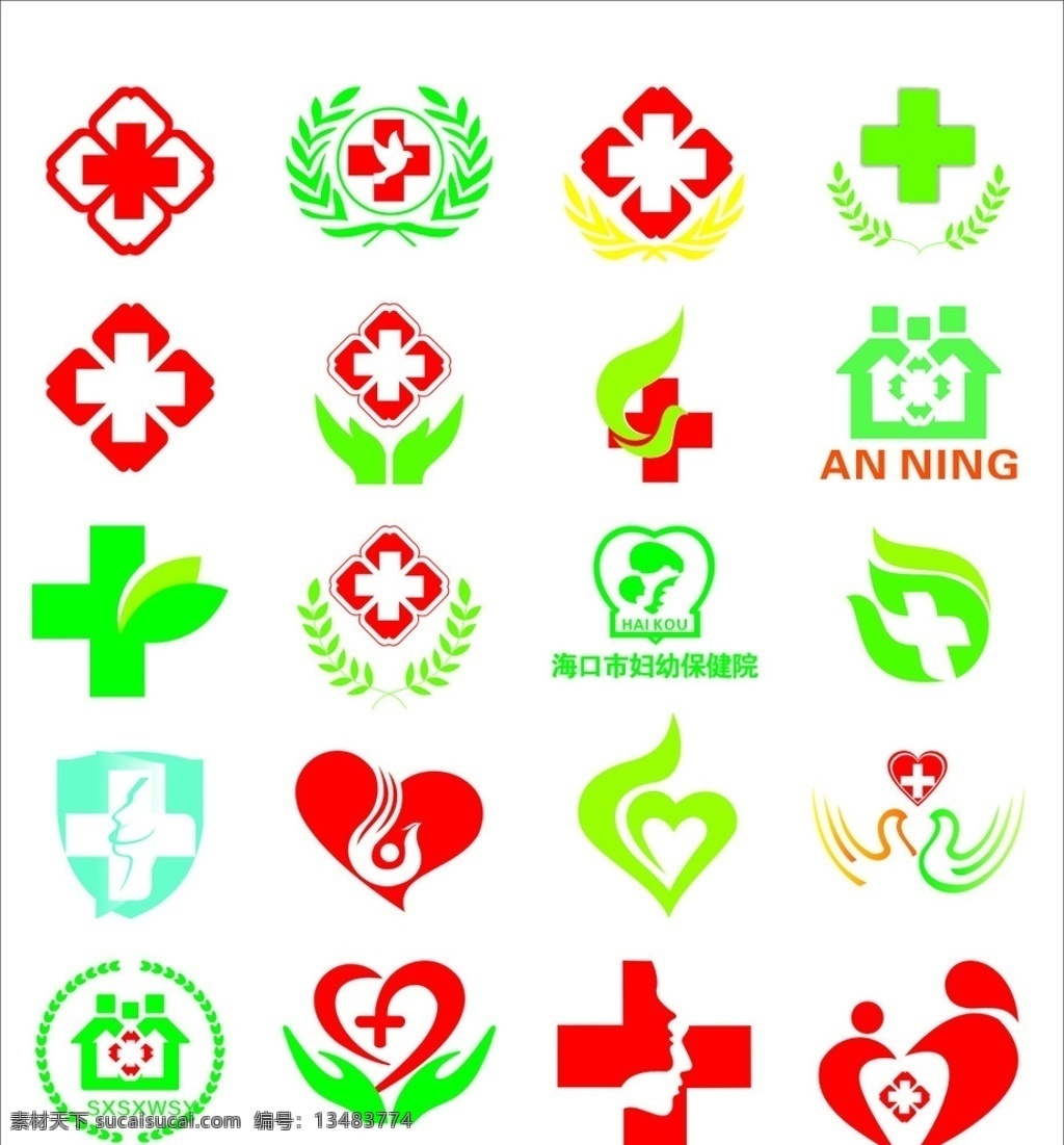 医院 标识 logo 医院标识 医院logo 矢量 x4 标志图标 公共标识标志