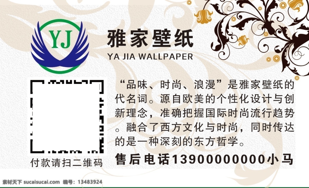 家居名片 壁纸 壁纸名片背景 壁纸名片模板 金色壁纸名片 壁纸名片设计 壁纸名片卡片 壁纸高级名片 壁纸名片素材 壁纸名片底纹 简洁壁纸名片 花纹壁纸名片 壁纸名片图片 名片 通用壁纸名片 大气壁纸名片 高端壁纸名片 原创壁纸名片 企业壁纸名片 公司壁纸名片 墙纸名片 高档名片