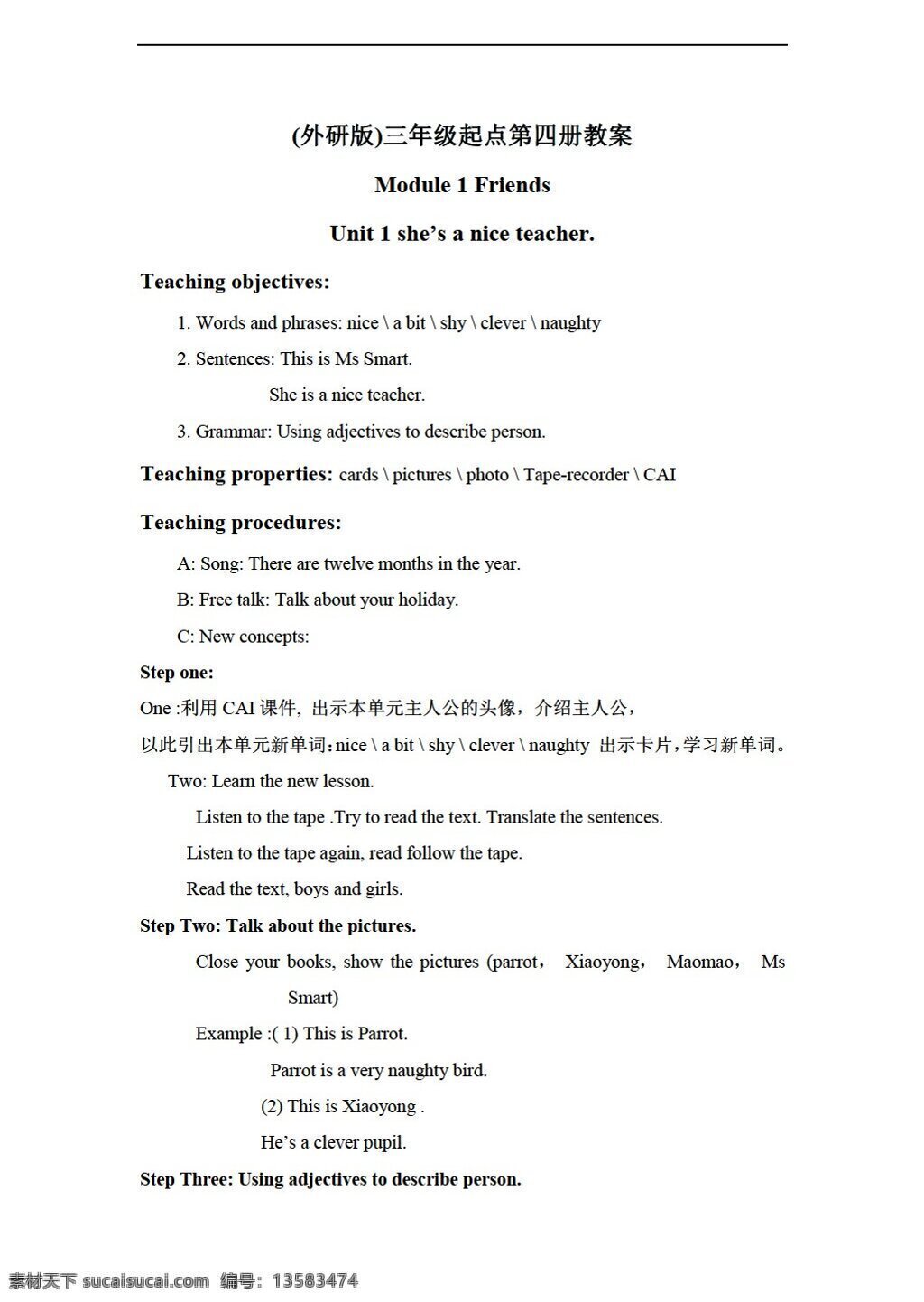 四 年级 下 英语 下册 教案 module1 unit1 外研版 四年级下
