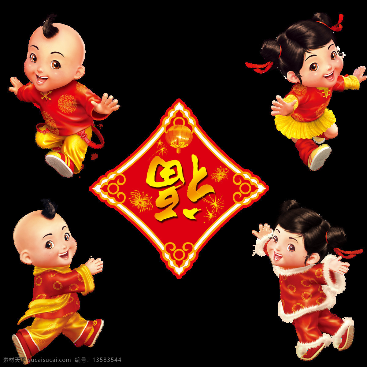 四大 吉祥 宝宝 送 祝福 四大吉祥宝宝 送祝福 福到贴画 2018 狗年 大吉 卡通图 小狗送福 新春快乐 吉祥物狗 矢量狗狗 png格式