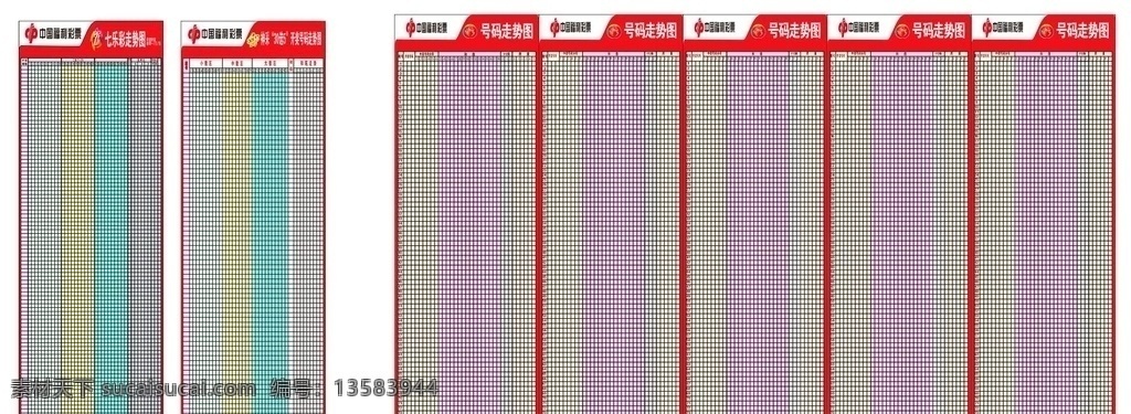 中国 体育彩票 走势图 体育 彩票 七乐彩走势图