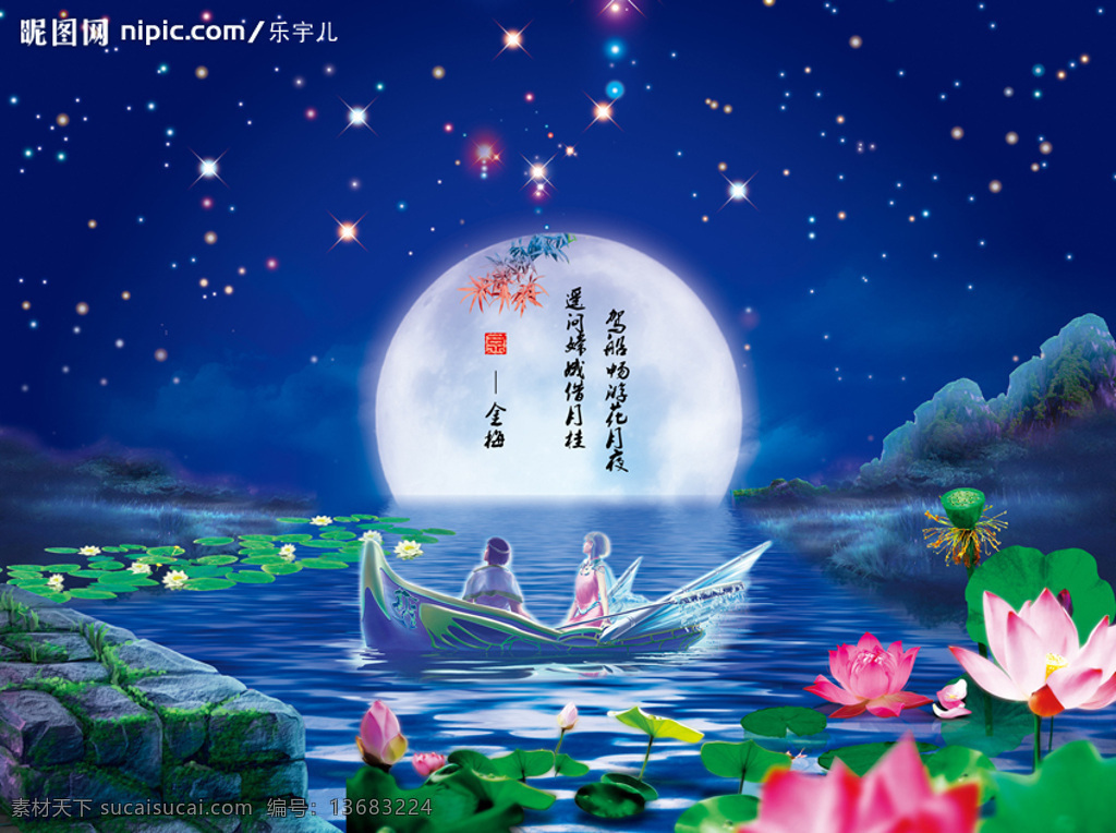 大全 高楼 梦幻 人物