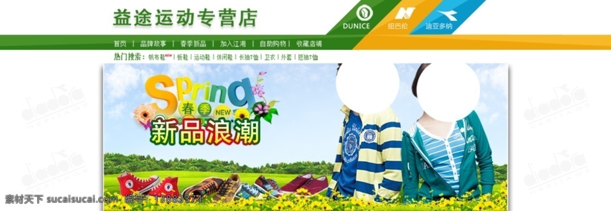 新品童装上市 淘宝童装促销 淘宝海报 白色
