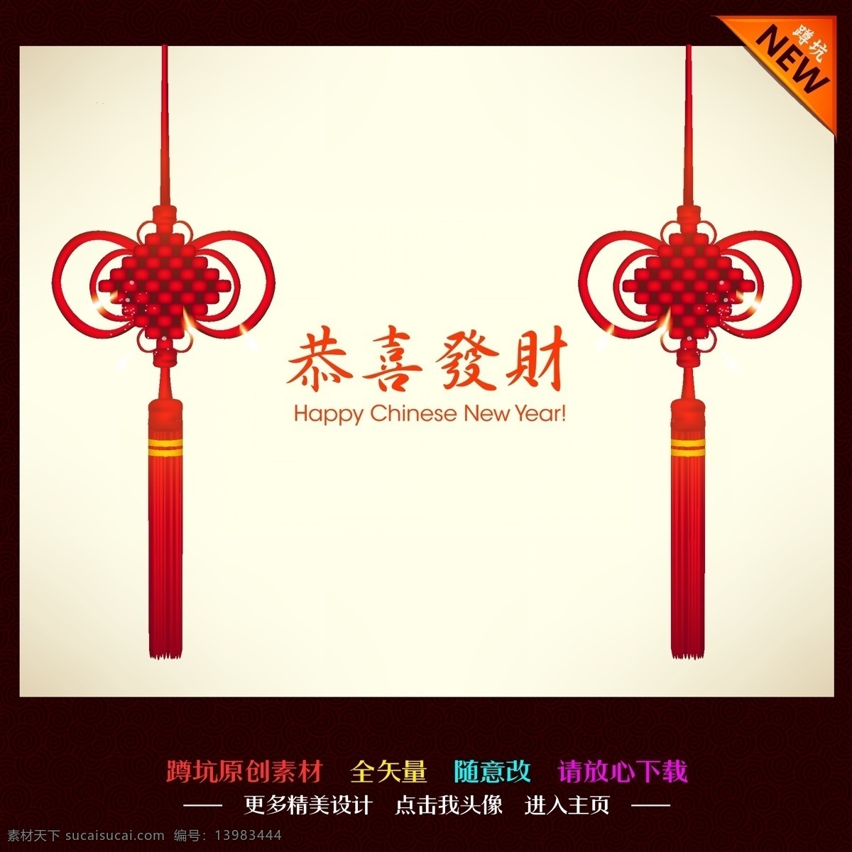 新年模板下载 2014 鞭炮 除夕 春节 灯笼 雕刻 恭贺新年 过年 剪纸 马年 新年 生肖 新年快乐 印章 书法 中秋 新春 年货 元旦 节日素材 2015羊年