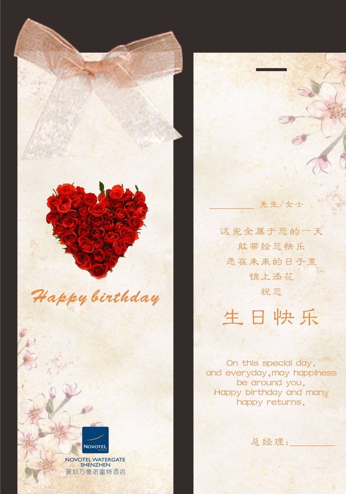生日贺卡 生日快乐 生日 鲜花 玫瑰花 花束 logo 祝福 温馨 矢量