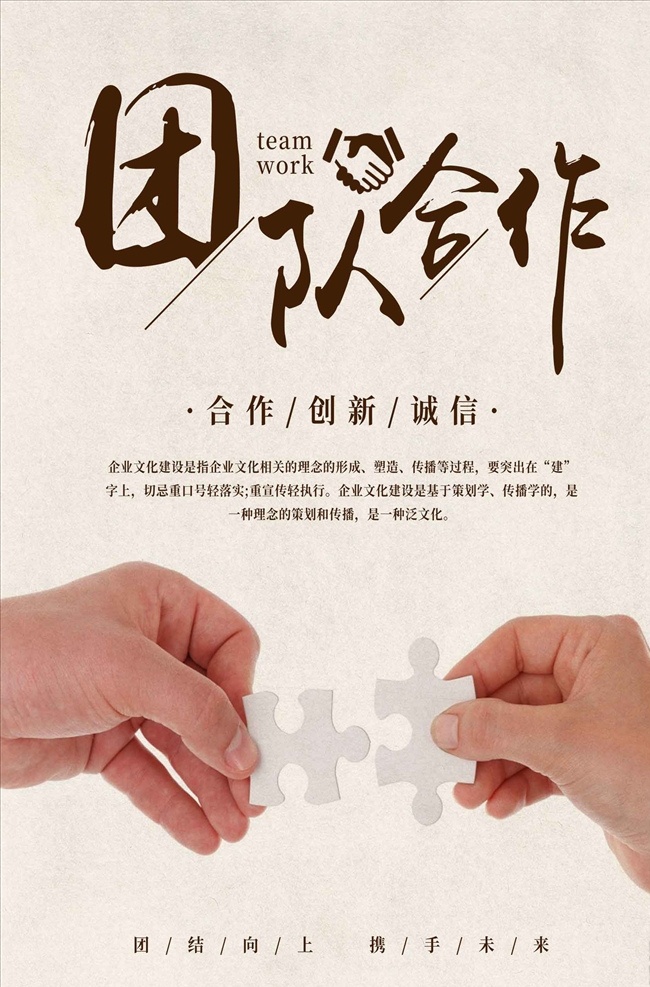 简约 大气 企业 团队 合作 文化 商业 海 团队合作 合作团队 团队合作展板 团队合作模板 团队合作画册 团队合作齿轮 团队合作高清 团队合作下载 团队合作背景