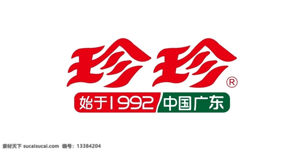 珍珍 荔枝 logo 珍珍荔枝 珍珍饮料 荔枝饮料 新 荔枝logo logo设计
