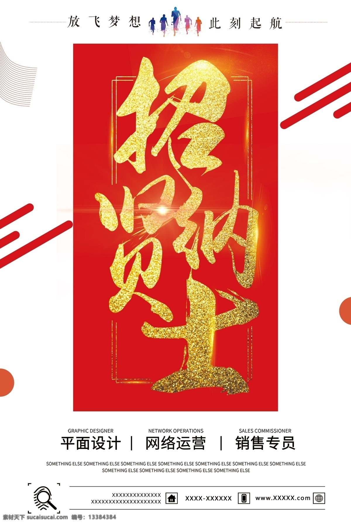 招聘 简约 大气 海报下载 招聘海报 卡通 儿童海报 创意 可爱 卡通招聘 小熊猫 熊猫 动物园 游乐园 卡通海报 招聘老师 导购员 幼师招聘 设计师招聘 卡通创意 招生海报 pop pop促销 招人 海报 大气简约 简约招聘
