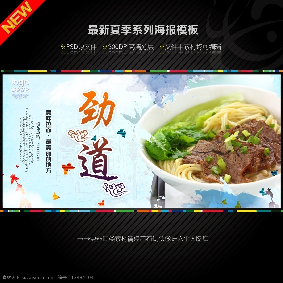 兰州拉面 兰州拉面图片 兰州牛肉拉面 兰州拉面招牌 兰州拉面挂画 兰州拉面菜单 兰州拉面文化 兰州拉面素材 兰州拉面设计 兰州拉面广告 牛肉拉面 牛肉拉面广告 兰州拉面宣传 兰州拉面海报 牛肉拉面传单 正宗兰州拉面 甘肃兰州拉面 兰州拉面美味 面条 炒面 小炒拉面 拉面 美食 美味拉面 美食海报 黑色