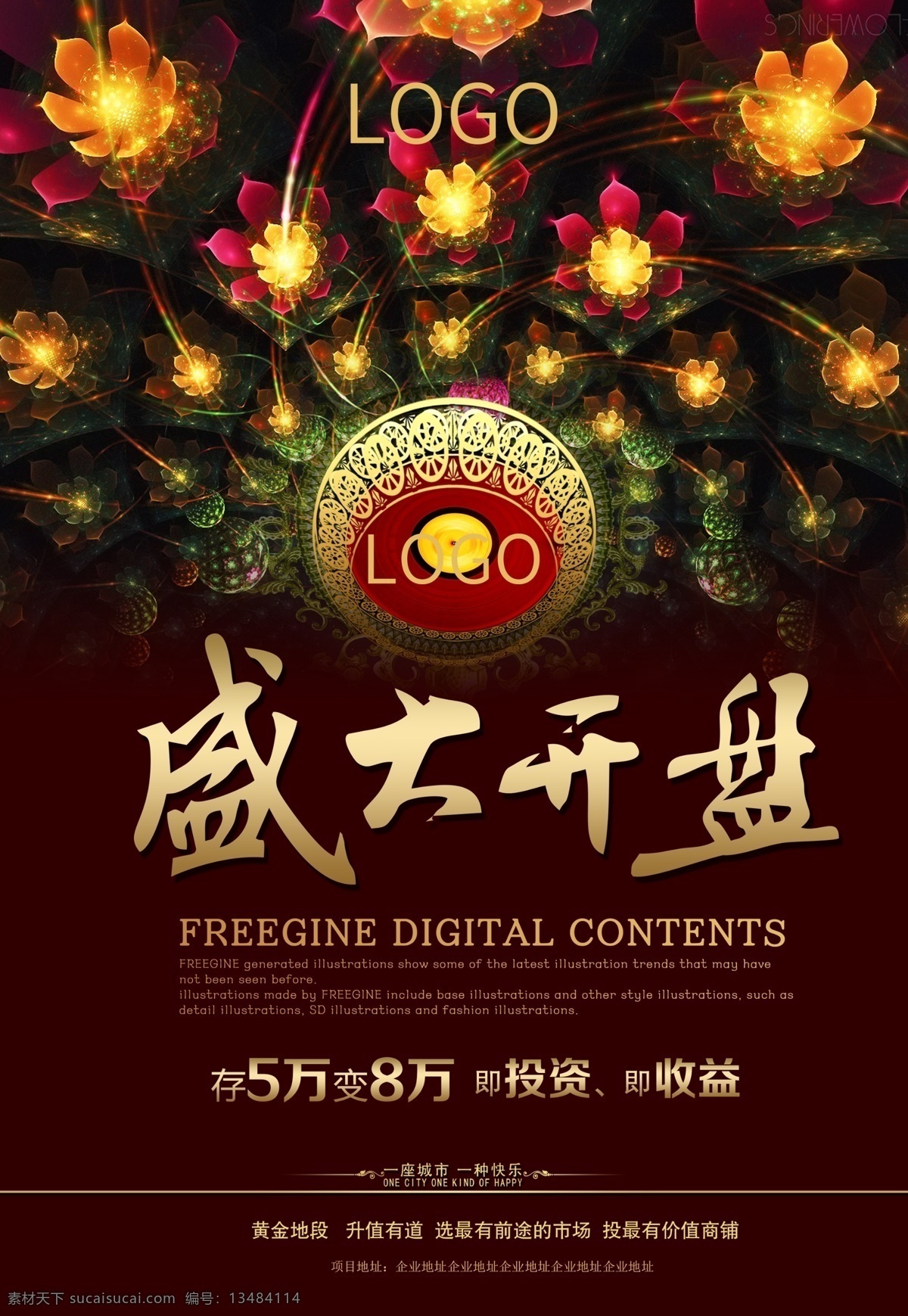 房地产宣传单 房地产 dm单 封面 盛大开盘 开盘dm单 房地产dm单 地产宣传单 开盘 dm宣传单