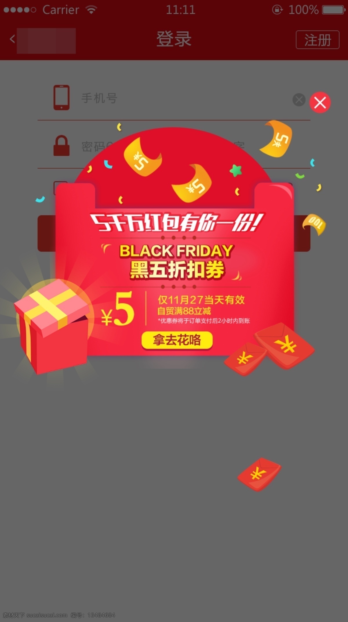 黑 五 优惠券 弹 出 框 黑五 模板设计 app 红包 弹出框设计