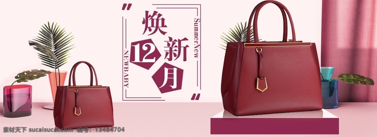 简约 微 立体 空间 女士 箱包 女包 简约微立 体空间 女士箱包 女包全上新 屏海报 淘宝界面设计 淘宝 广告 banner