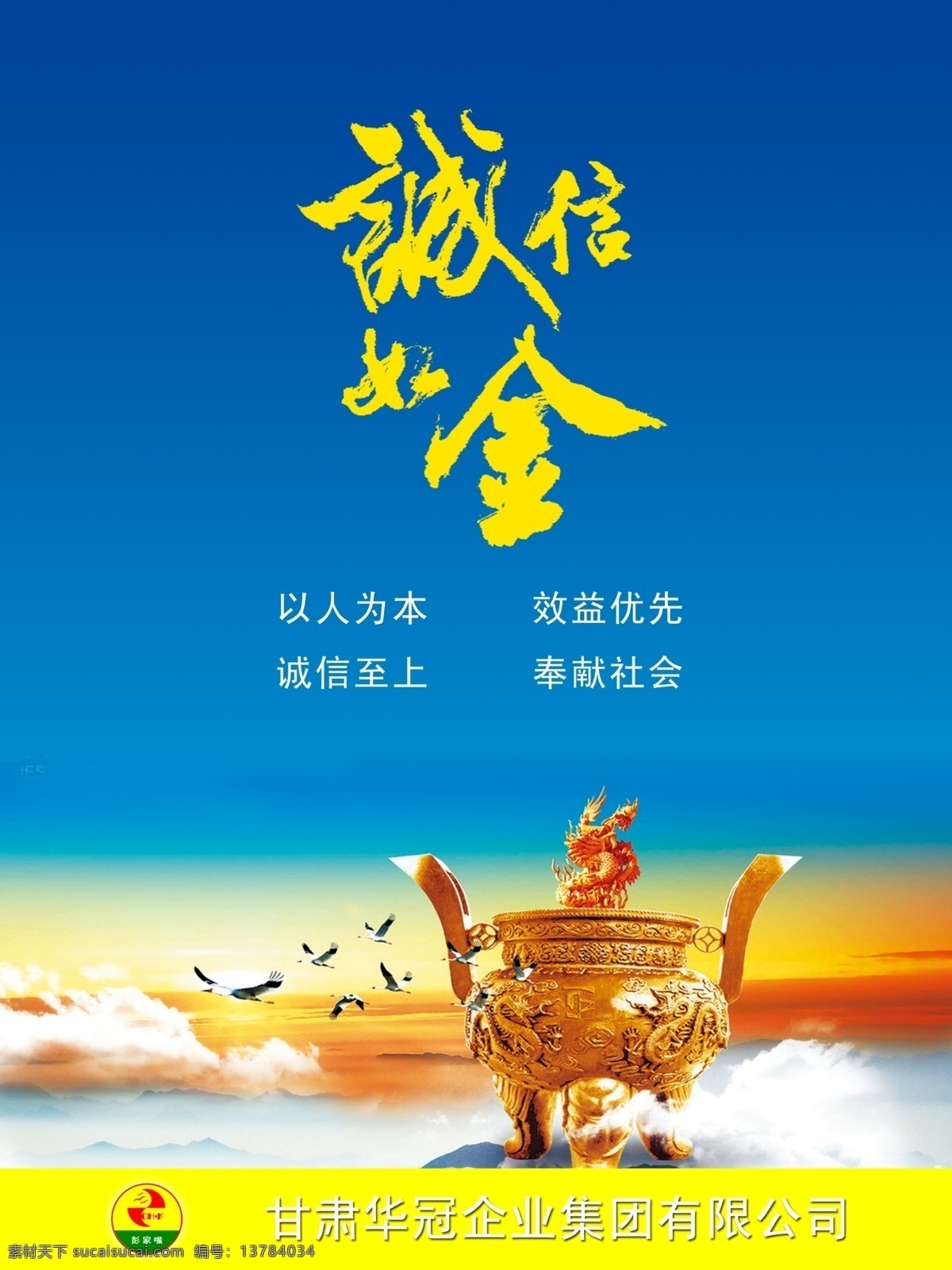 企业精神 企业精神篇 企业精神海报 企业精神素材 企业精神设计 企业精神彩页 企业精神画册 企业精神内页 企业精神形象 企业精神文化 企业精神模板 企业精神背景 广告 招贴设计
