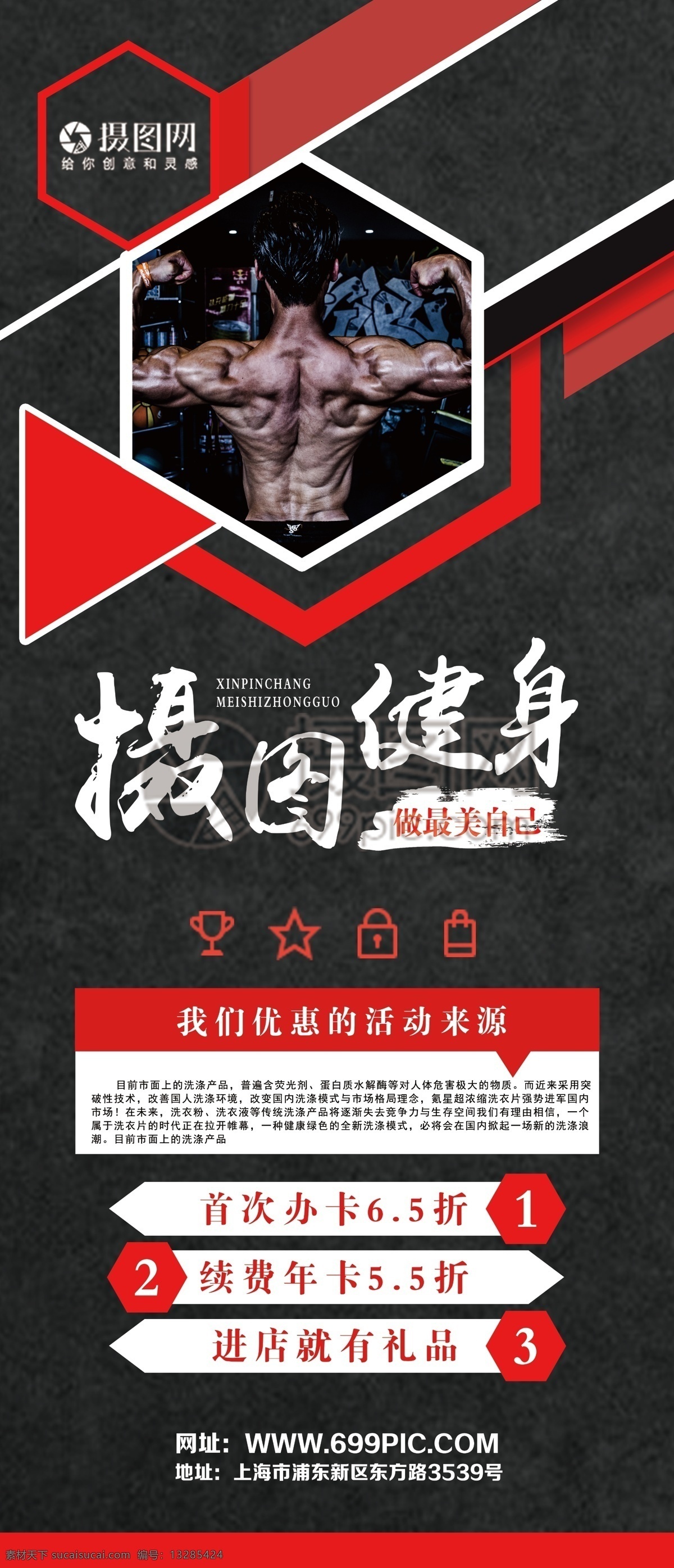 健身 促销 宣传 展架 展示 健身会所 vip会员 办卡送礼 优惠 年卡 健康 健身展架 宣传展架 促销展架 健身易拉宝 运动健身 x展架 易拉宝