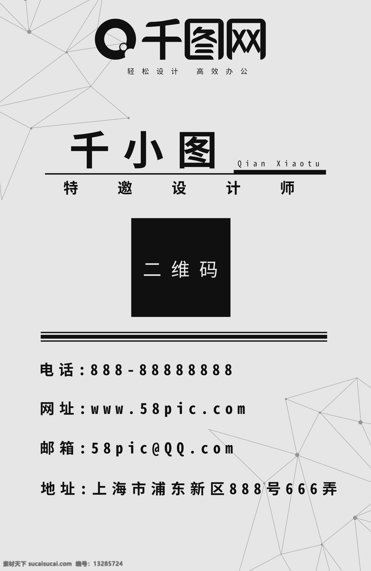 简约 黑白 线条 竖 版 名片 简约名片 名片设计 线条名片