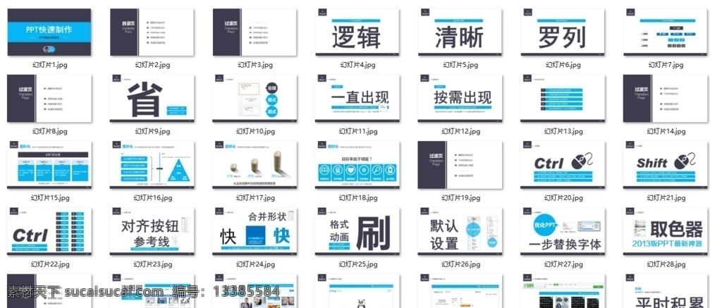 2016 个性 图形 图表 模板 制作 简单 简洁ppt ppt模版 ppt素材 商务ppt 抽象ppt 简约ppt 科技ppt 动态ppt 企业ppt 公司ppt 办公ppt 商业ppt 温馨ppt 淡雅ppt 梦幻ppt 唯美ppt ppt背景 花朵 图形图表 多媒体 动态动画 蓝色 背景