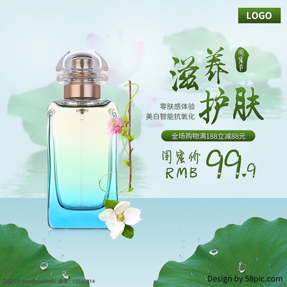 电商 淘宝 闺 蜜 节 美 妆 护肤 化妆品 主 图 直通车 直通车图 美妆 小清新 促销主图 电商主图 闺蜜节 天猫闺蜜节 我的闺蜜 滋养护肤