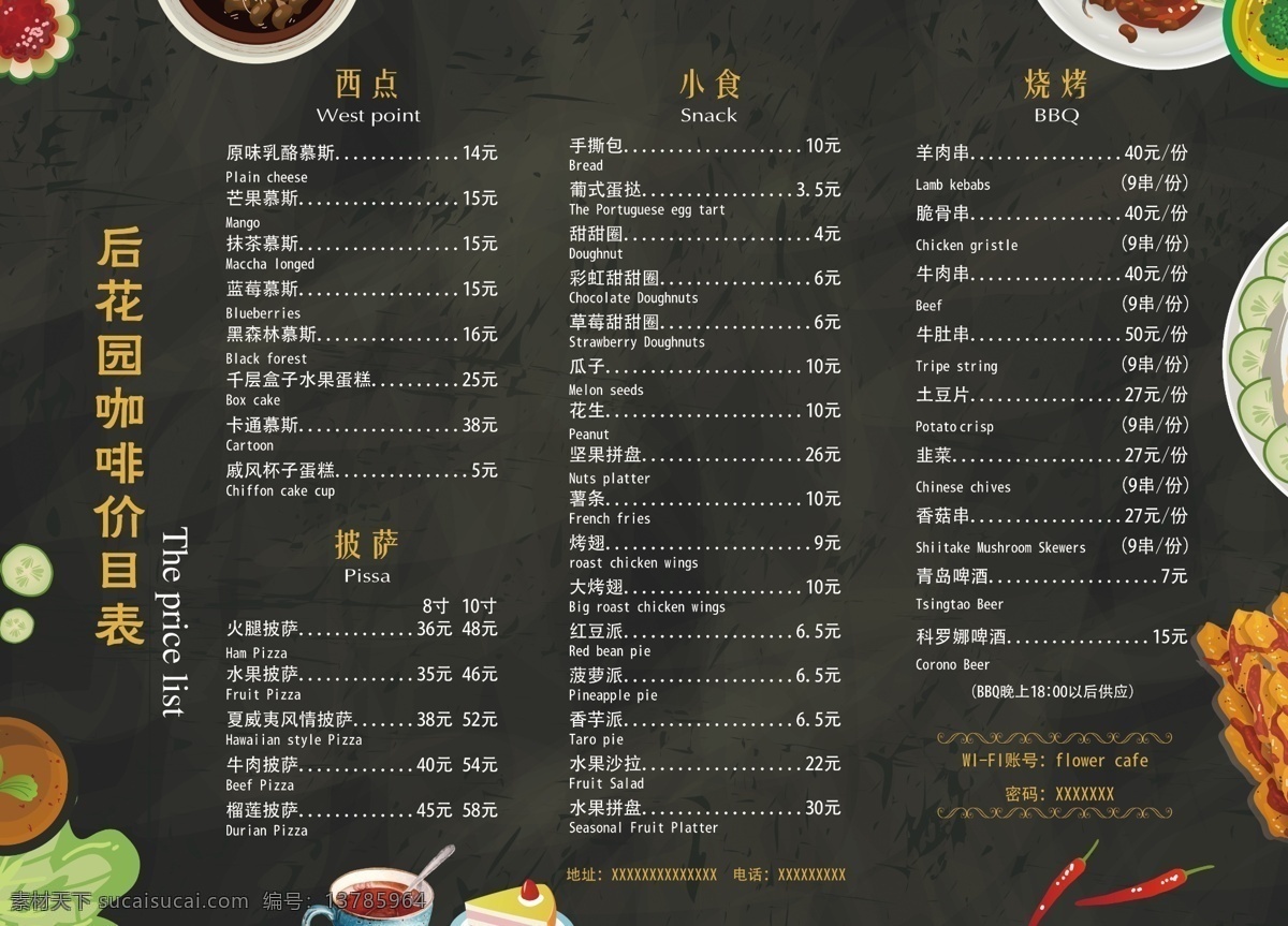 餐饮 价目表 餐馆价目表 餐馆 美食点餐灯箱 餐饮价目表 餐饮海报 美食海报 吃货 包装设计
