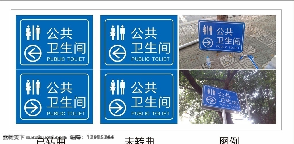 公厕引导牌 公厕 标识 标牌 引导 公厕标牌