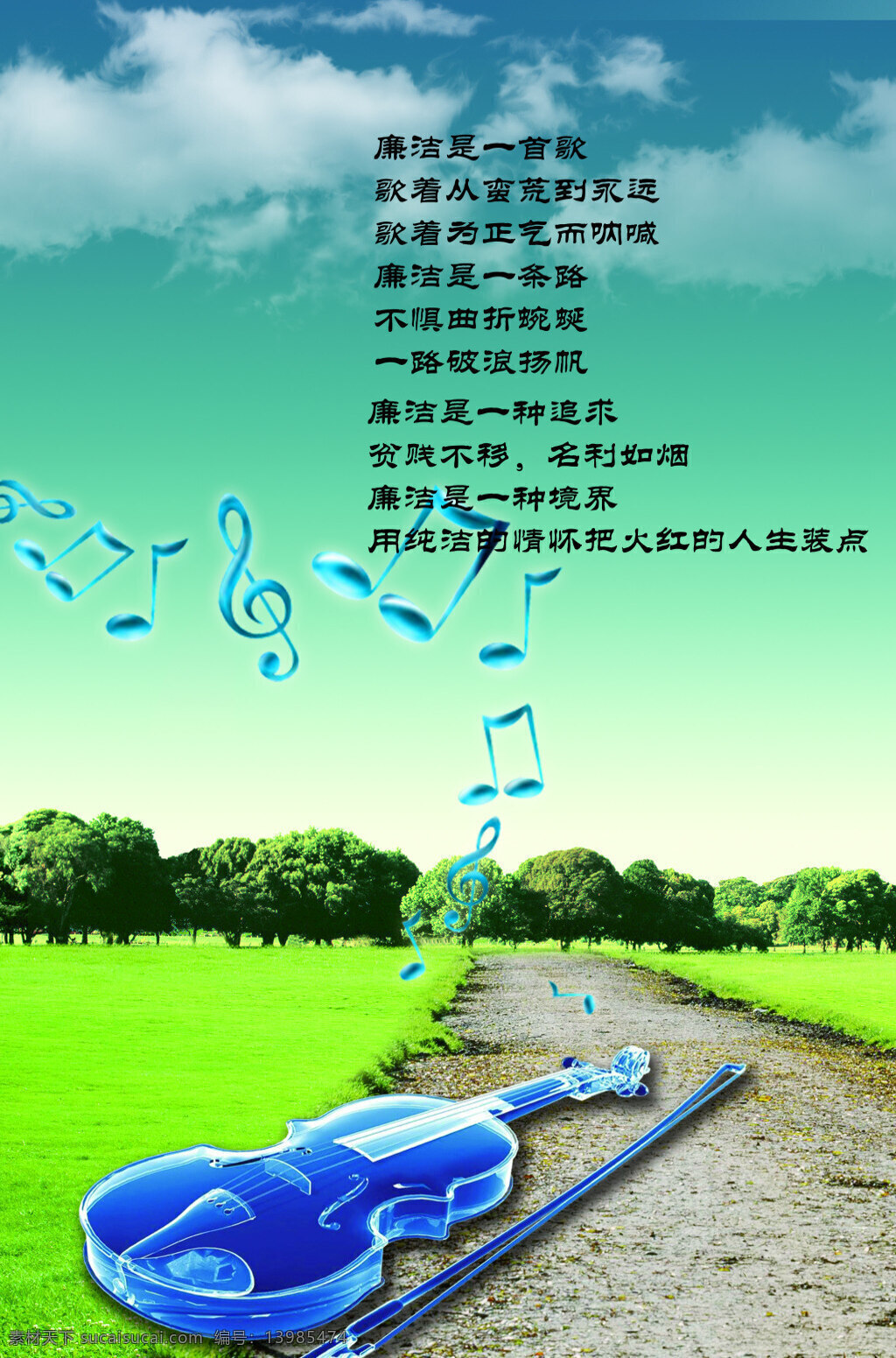时尚摇滚风格 音乐节 宣传页 模板下载 青色 天蓝色