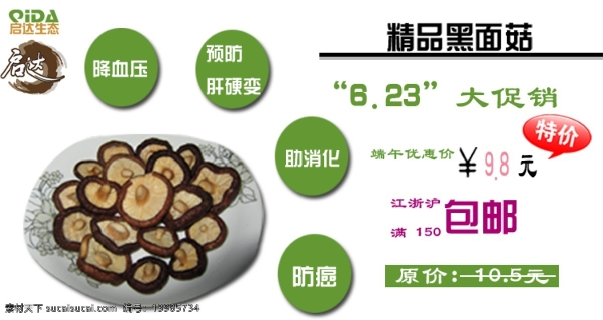 淘宝 促销 包 邮 时尚 零食 鸭舌头 白色