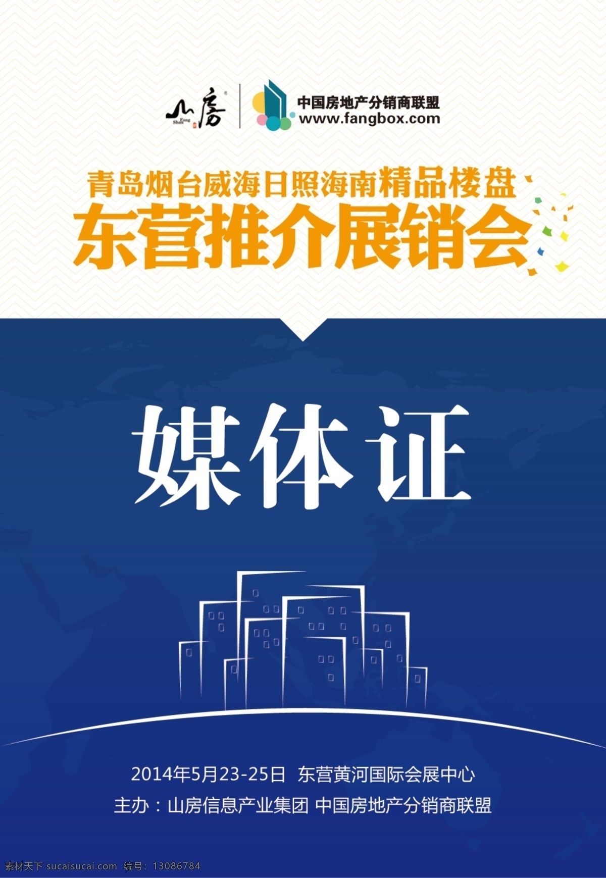 参展 证 布展 媒体 工作证 参展证 布展证 媒体证 展会证件模板 展会 证件 原创设计 原创名片卡