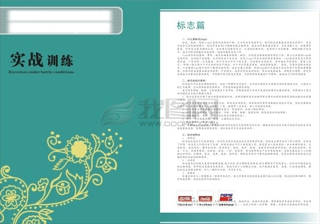 必备 综合类 教程 设计理念 设计必备 广告设计速成 矢量图