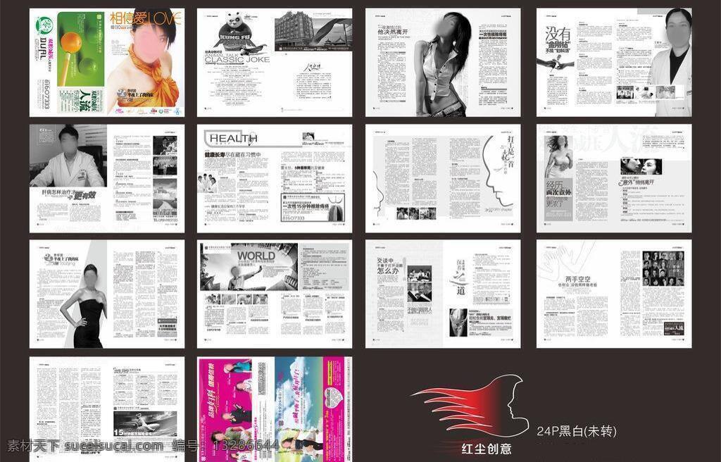16k 32p 包皮 彩页 封底 封面 宫颈糜烂 红色 杂志 医疗 矢量 模板下载 医疗杂志 全彩 正度 人流 腋臭 宫颈疾病 痔疮 美女 清新 精品杂志 未转曲 蓝色 精致 唯美 幽默笑话 情感 娱乐 画册设计 海报 宣传海报 宣传单 dm
