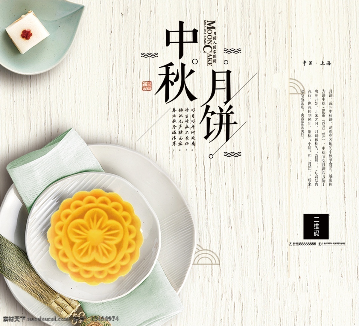 唯美 小 清新 中秋节 手提袋 包装 礼盒 礼物 中国风 定制礼盒 简约 大气手提袋 送礼 购物袋 礼品袋 中秋包装袋 月饼包装袋 节日 尊礼中秋月饼 月饼手提袋 月饼纸盒 月饼包装盒 月饼袋 秋节 唯美小清新 清新手提袋