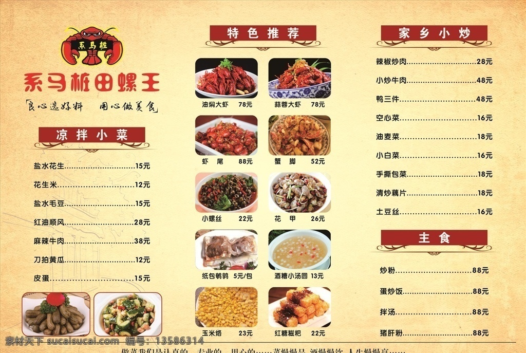 烧烤菜单 夜宵店海报 系马桩 田螺王 夜 火锅 烧烤 夜宵 宵夜灯布 宵夜灯箱 宵夜海报 火锅海报 火锅美食节 宵夜宣传单 宵夜画册 火锅宣传单 特色宵夜 酒店宵夜 大排档 路边摊 小吃 夜宵店 餐饮 砂锅粥 餐饮海报 海鲜 菜单 菜普 pvc菜单 菜谱 夜宵菜谱 夜宵菜单