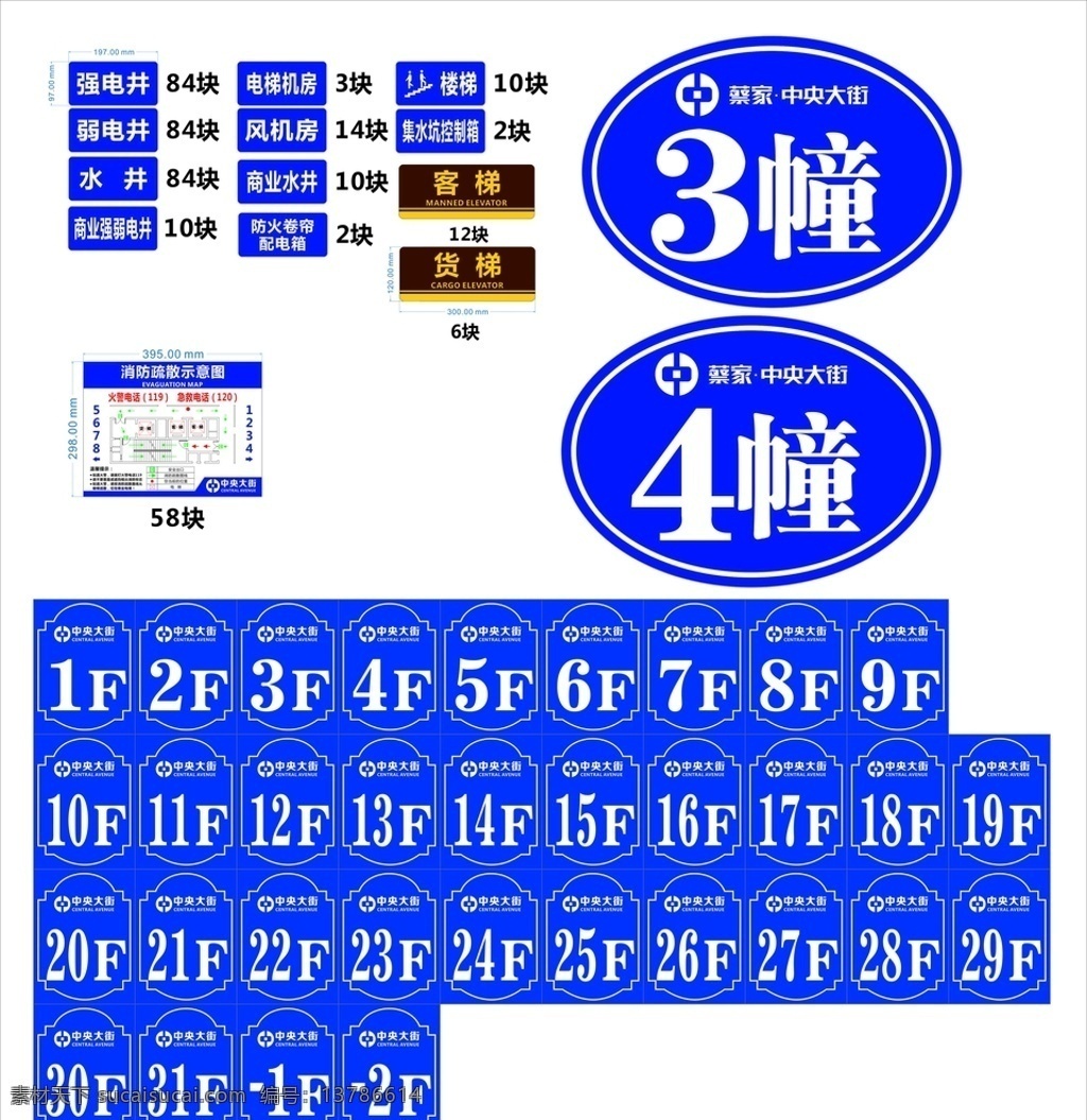 楼层标识 弱电井标识 弱电井 楼层图片 疏散 平面图 电梯标识 标牌 展板模板