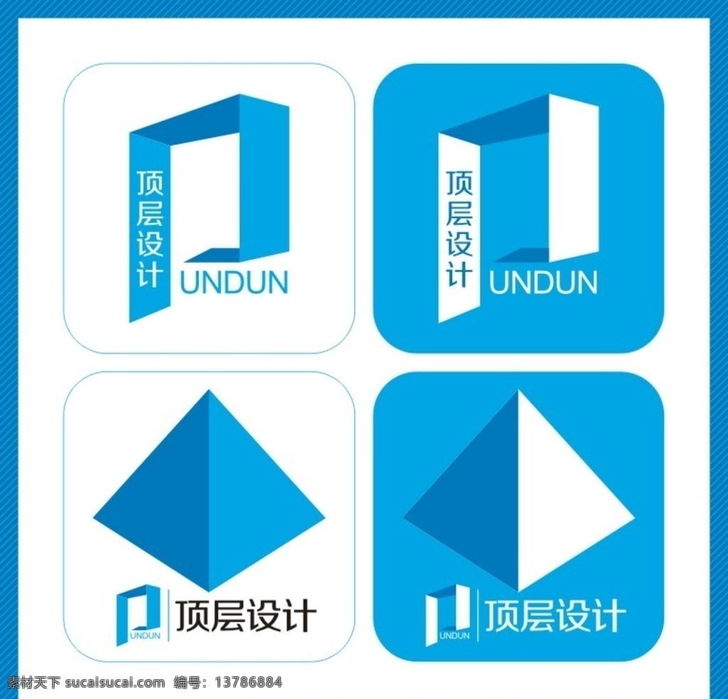 标志设计 标志 蓝色 顶层设计 字母 金字塔 logo设计